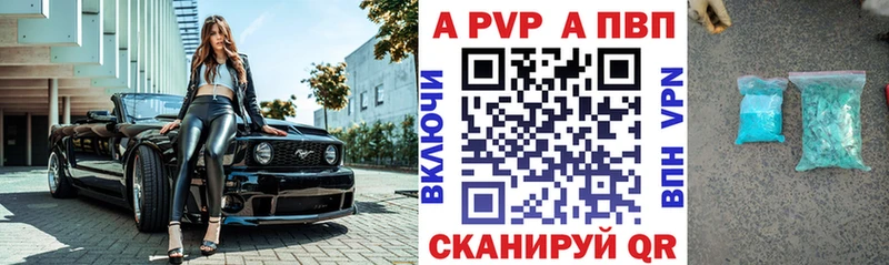 Alpha PVP Соль  Купить где  Фролово 