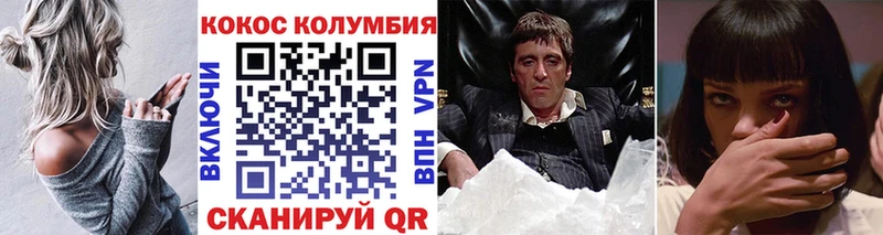 КОКАИН Боливия  Купить где  Фролово 