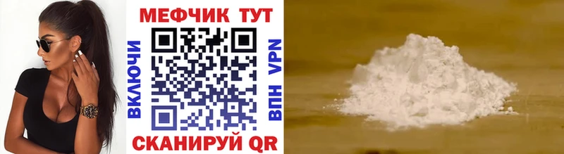МЯУ-МЯУ mephedrone  Купить где  Фролово 