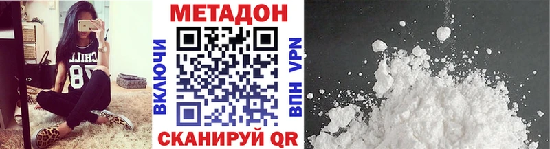 МЕТАДОН белоснежный  Купить  Фролово 
